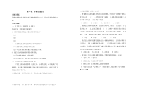 《青春的邀约》导学案3-七年级下册道德与法治部编人教版