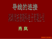 电工必备最新最全的电线(导线)连接方法(图文)
