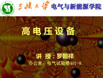 第一章电力系统组成