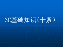 电缆产品3C审核知识(十条)