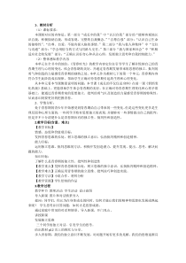 《青春的邀约》教案4-七年级下册道德与法治部编人教版