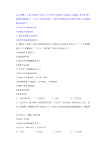 《青春的邀约》教案5-七年级下册道德与法治部编人教版