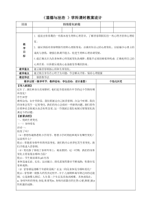 《青春的邀约》教案4-七年级下册道德与法治部编人教版