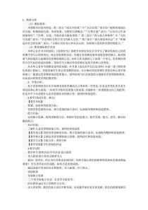 《青春的邀约》教案5-七年级下册道德与法治部编人教版