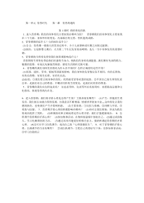 《青春的邀约》教案6-七年级下册道德与法治部编人教版