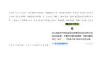 技能培训专题：变压器资料