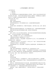 《青春的邀约》教案10-七年级下册道德与法治部编人教版