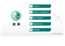 变压器及GIS带电检测关键技术及诊断