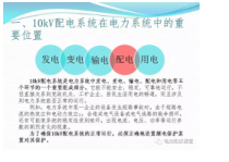 高压开关柜二次回路