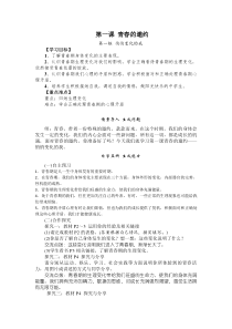 《青春的邀约》教案14-七年级下册道德与法治部编人教版