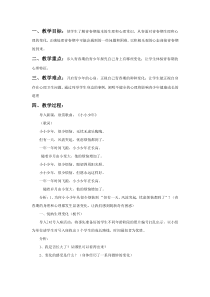 《青春的邀约》教案17-七年级下册道德与法治部编人教版