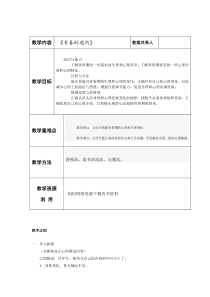 《青春的邀约》教案18-七年级下册道德与法治部编人教版