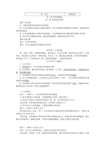 《青春的邀约》教案19-七年级下册道德与法治部编人教版