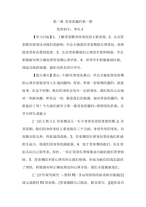 《青春的邀约》教学设计-七年级下册道德与法治部编人教版