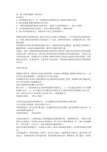 《青春的邀约——悄悄变化的我》教案-七年级下册道德与法治部编人教版