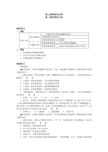 《青春的证明》教案2-七年级下册道德与法治部编人教版