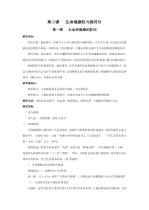 《青春的证明》教案3-七年级下册道德与法治部编人教版