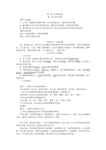 《青春的证明》教案6-七年级下册道德与法治部编人教版