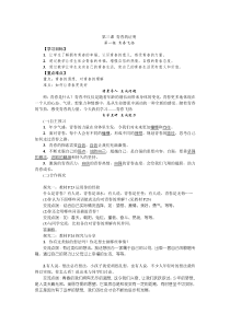 《青春的证明》教案8-七年级下册道德与法治部编人教版