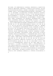 《青春的证明》教案-七年级下册道德与法治部编人教版