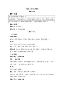 《青春的证明——青春飞扬》教案2-七年级下册道德与法治部编人教版
