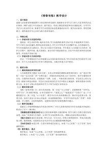 1.2《青春的证明——青春有格》教案-七年级下册道德与法治部编人教版