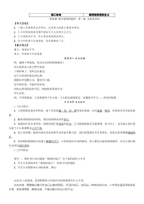 2.4《揭开情绪的面纱——青春的情绪》教案-七年级下册道德与法治部编人教版