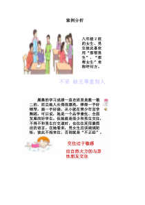《青春的心弦》教案2-七年级下册道德与法治部编人教版