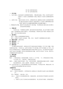 第十课《法律伴我们成长》教案2-七年级下册道德与法治部编人教版