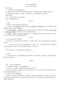 第十课《法律伴我们成长——法律为我们护航》教案3-七年级下册道德与法治部编人教版