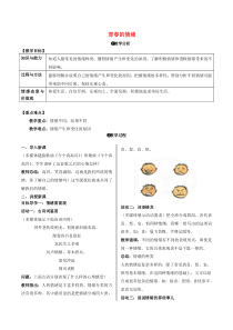 第四课 《揭开情绪的面纱——青春的情绪》教案4-七年级下册道德与法治部编人教版