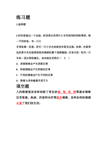 第四课《揭开情绪的面纱——青春的情绪》习题-七年级下册道德与法治部编人教版