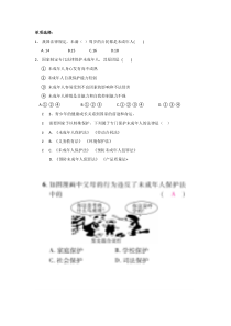 第十课《法律伴我们成长——法律为我们护航》教案9-七年级下册道德与法治部编人教版