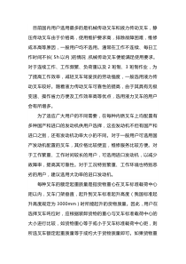 叉车选购技巧以及属具选购指南