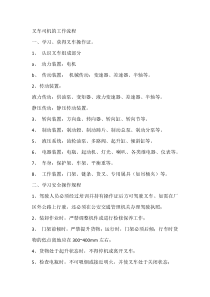 叉车司机的工作流程