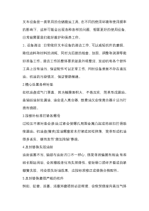 如何做好叉车的保养与维护