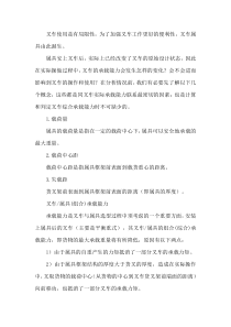 正确选配叉车属具的方法