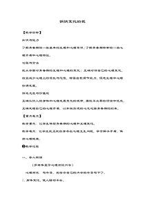 《悄悄变化的我》教学设计1-统编版七年级下册道德与法治