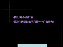 上海某房地产项目整合推广