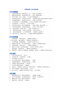 初中语文100句古诗词