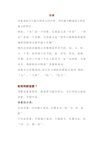 初中语文必备语法知识清单，