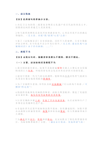 初中语文病句修改常考类型大全