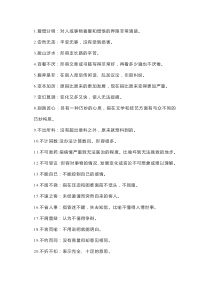 初中语文常考成语大全300个