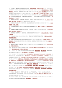 初中语文古诗词高频考点