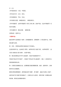 初中语文基础知识汇总