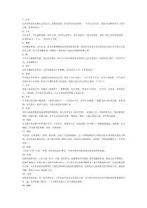 初中语文考试诗歌鉴赏常考的100个意象
