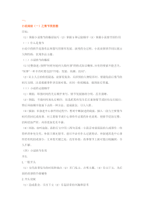 初中语文现代文阅读知识点总结大全