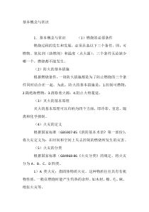 培训之基本概念与常识
