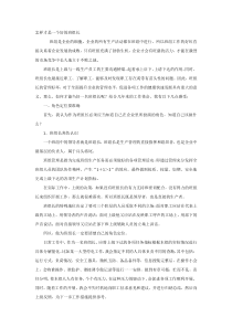 怎样才是一个好的班组长