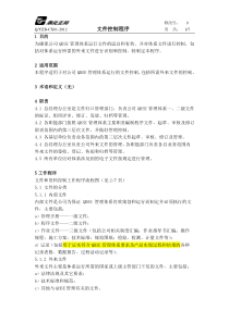 #文件控制程序
